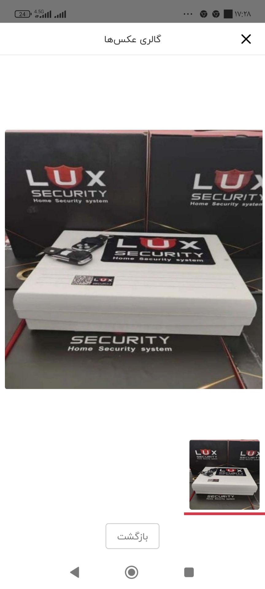 فروش و نصب انواع دزدگیر اماکن