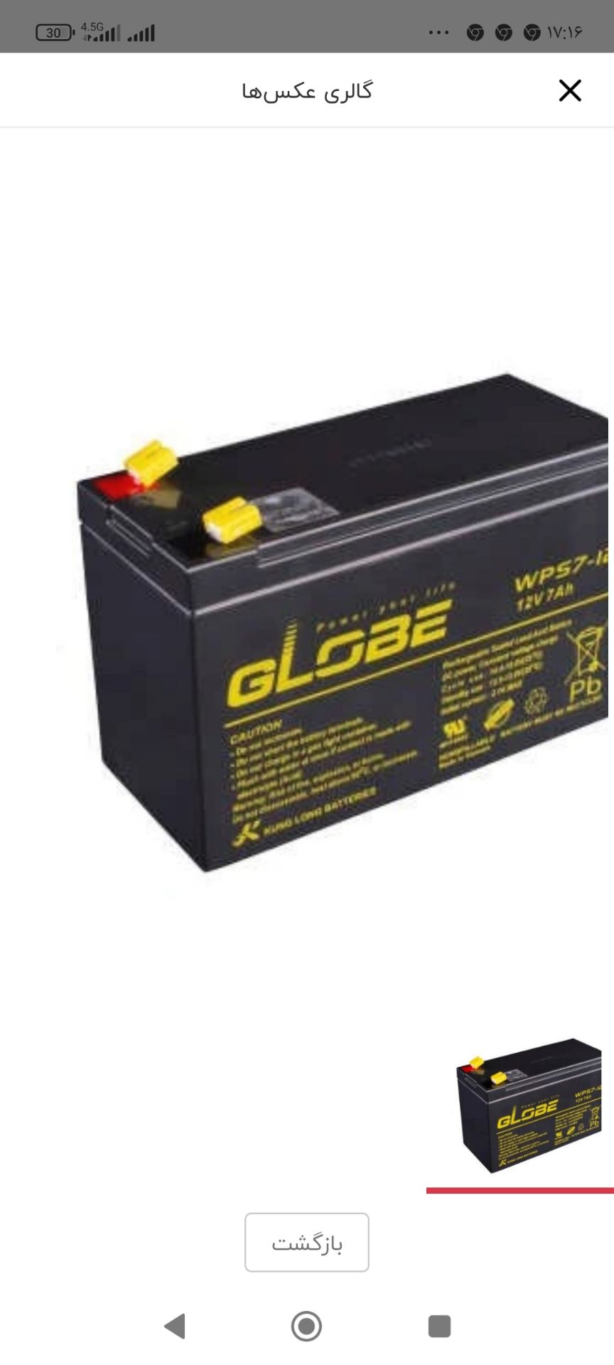 انواع باطری دزدگیر .با آمپر های مختلف