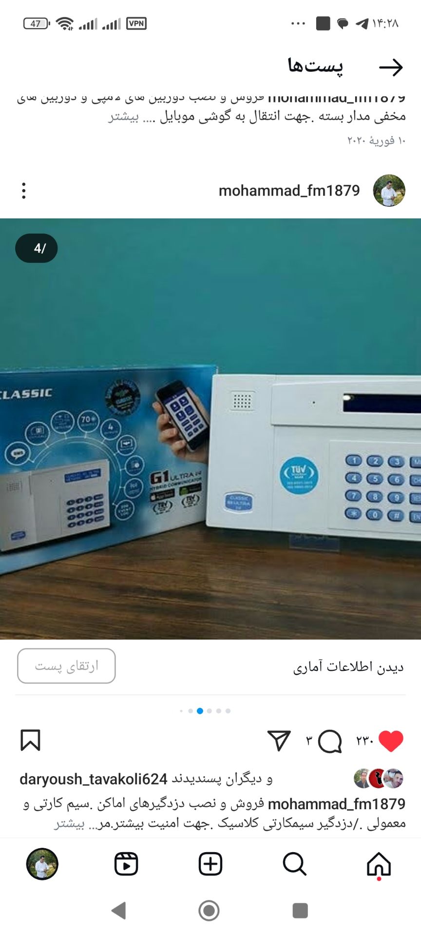 تلفن کننده سیمکارتی دزدگیر کلاسیک .#نجفی مرند ۰۹۱۴۳۹۲۶۱۱۰