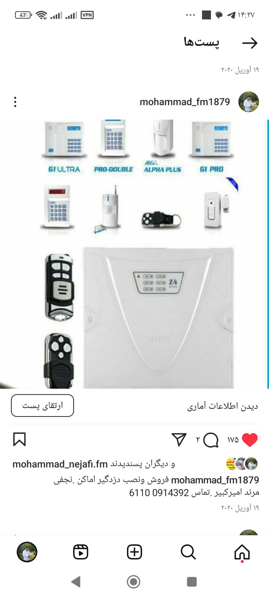 فروش و نصب انواع دزدگیر اماکن #سیمکارتی .کنترل از راه دور با گوشی همراه.محمد نجفی :۰۹۱۴۳۹۲۶۱۱۰